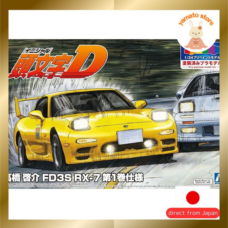 Aoshima Bunka Kyozai Co., Ltd. Pre-Painted Model Series SP Initial D Keisuke Takahashi FD3S RX-7 Vol