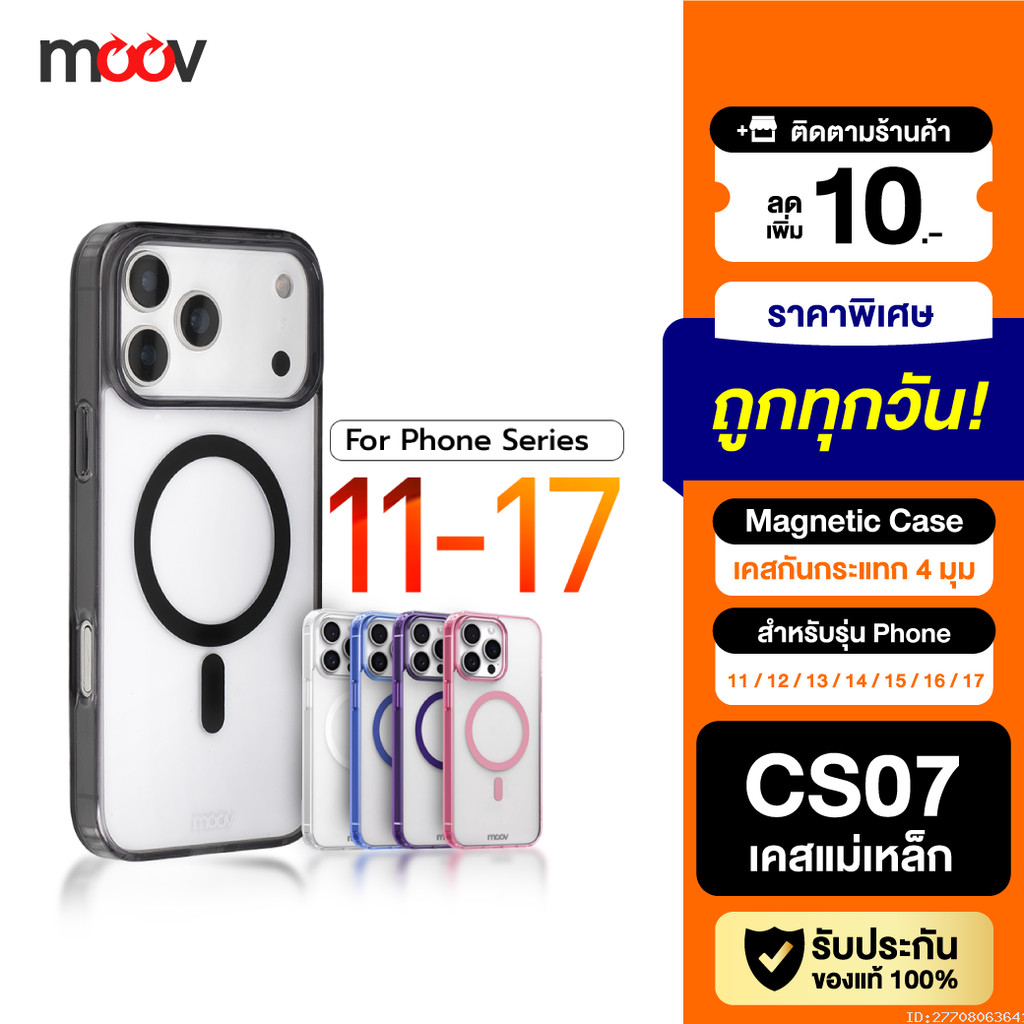 [ส่งเร็ว 1 วัน] Moov CS07 เคสแม่เหล็ก ไอโฟน Case iPhone 17 Pro Max Air 16 Pro 15 Plus 14 13 12 11 ชา
