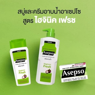 [ขวดเล็ก] [1 ขวด] Asepso Body Wash Original/Hygienic Fresh/Soothing Coo/Lavender ครีมอาบน้ำ อาเซปโซ บอดี้ วอช [200 ml.]