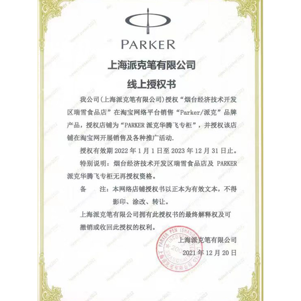 Parker Special Quick-Drying Non-Carbon Pen Ink Official Flagship Store ของแท้ 30ml ขวดใหญ่ 57ml