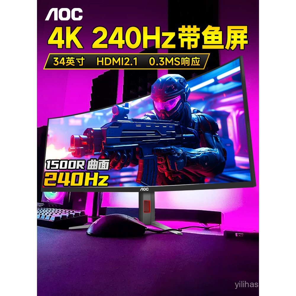 AOC Fish Screen 34 นิ้ว 4K240Hz จอแสดงผลหน้าจอโค้งหน้าจอคอมพิวเตอร์สําหรับเล่นเกมแปรงสูง 180Hz ภายนอ