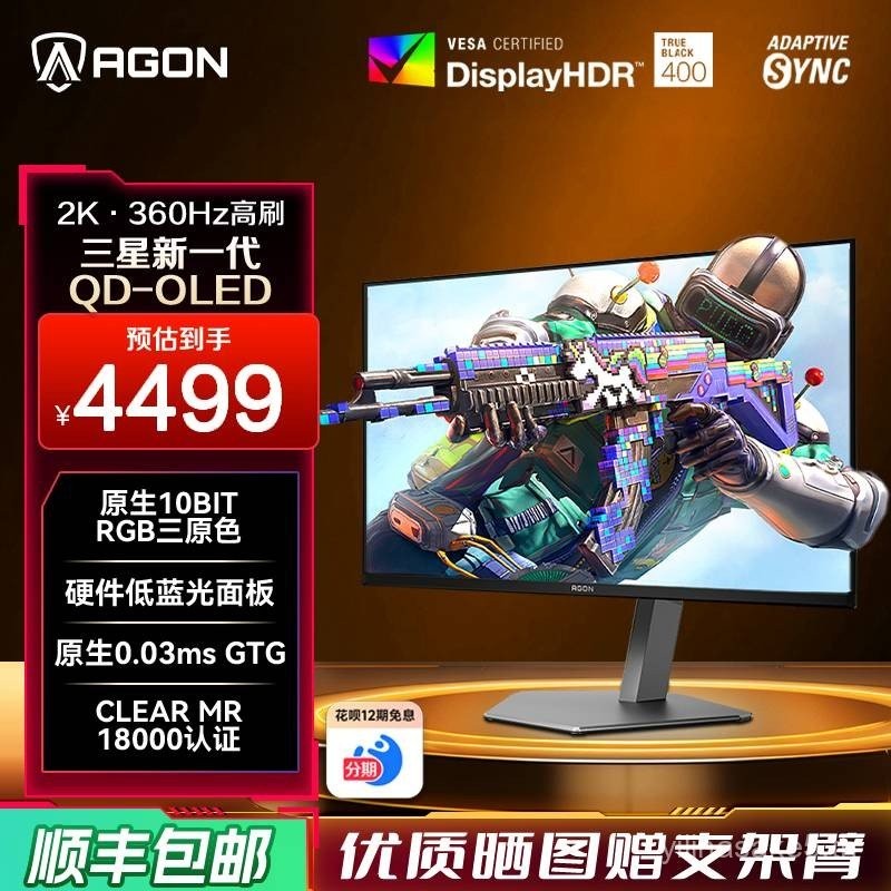 AOC Love Attack AGON AG276QSD27 นิ้ว 2K หน้าจอเกม QD-OLED แปรงสูง 360Hz จอคอมพิวเตอร์