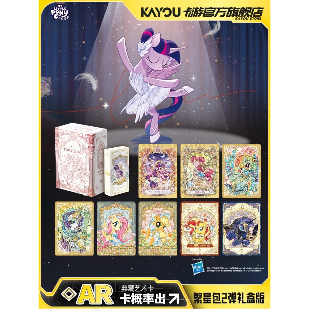 การ์ด You Little Pony Pony Card Star Pack Gift Box Edition มิตรภาพ Eternal Card Second Bullet การ์ดคอลเลกชันของแท้อย่างเป็นทางการ