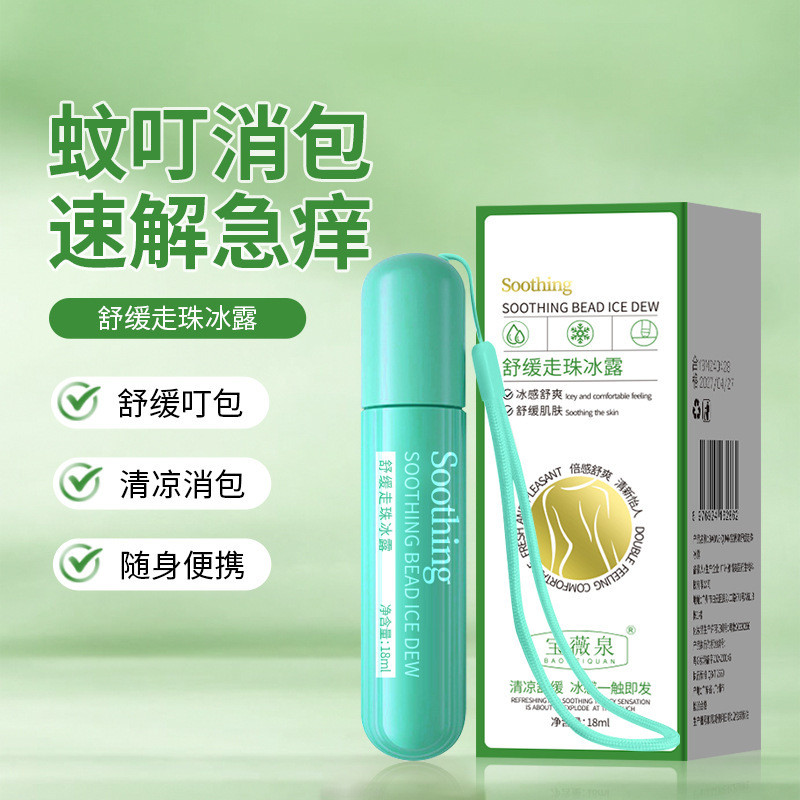 Baowei Bites Soothing ยากันยุงฤดูร้อน Roll-On 006 ฤดูใบไม้ผลิ Soothing Anti-Itch Roll-On Anti-Perspi