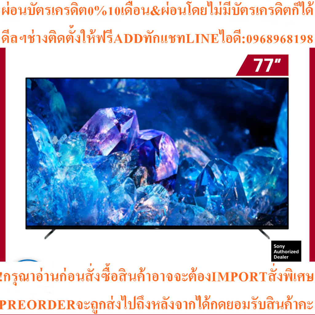 Sony รุ่น 77A80K A80K BRAVIA XR OLED 4K Ultra HD (HDR) ทีวี 77 นิ้ว (XR-77A80Kผ่อนชำระ 0%