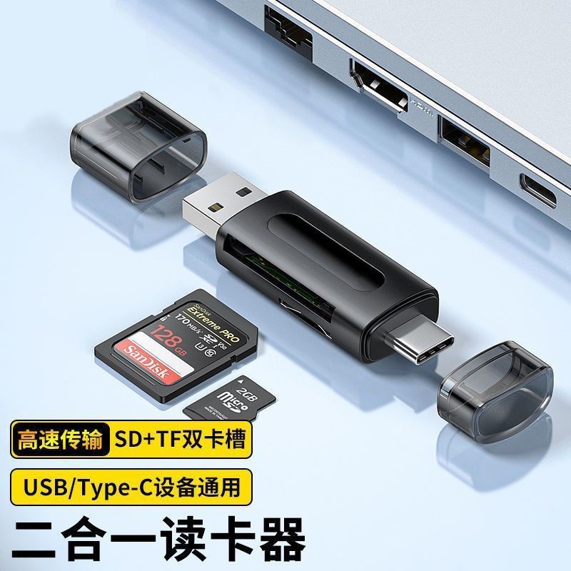 เครื่องอ่านการ์ดกล้อง sd Card ccd มัลติฟังก์ชั่น usb เครื่องอ่านการ์ดความเร็วสูง typec เหมาะสําหรับโทรศัพท์มือถือเครื่องอ่านการ์ดคอมพิวเตอร์บันทึกการขับขี่ Drone การตรวจสอบ