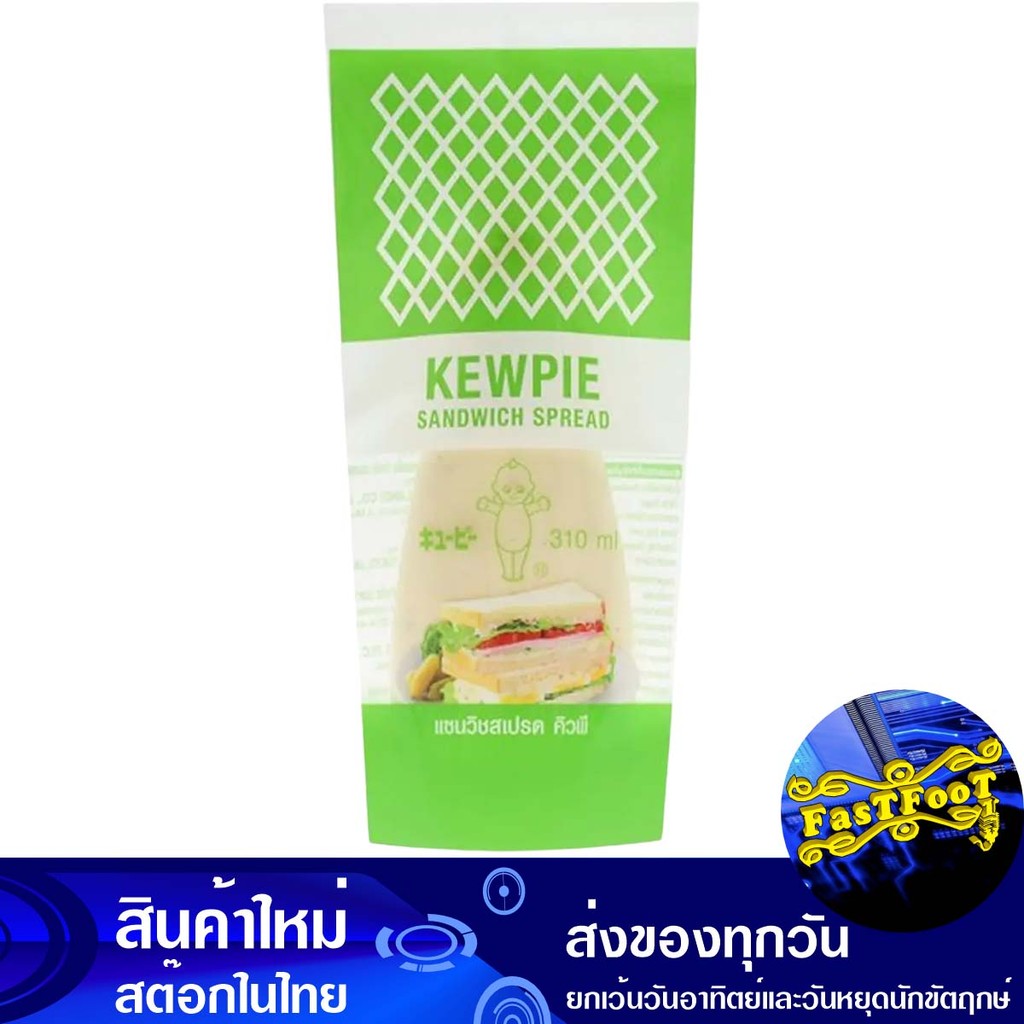 แซนวิชสเปรด 310มล. คิวพี Kewpie Sandwich Spread