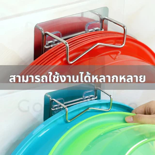 ที่แขวนกะละมัง ที่แขวนของอเนกประสงค์ วัสดุสแตนเลส ทนทาน แข็งแรง พร้อมจัดส่ง