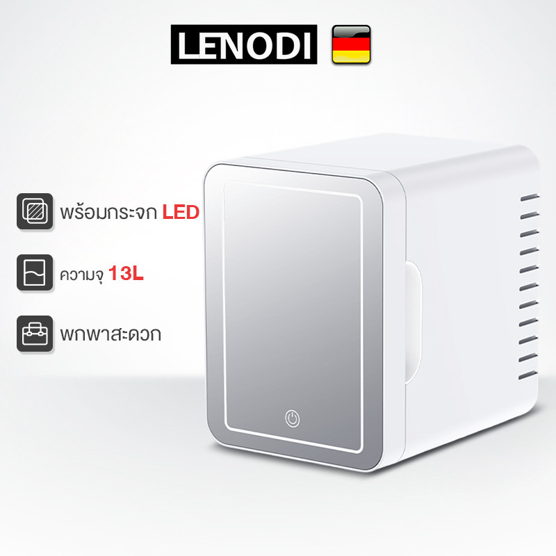 LENODI ตู้เย็นมินิ 13L ใส่ท้ายรถได้ ตู้เย็นเก็บเครื่องสำอาง แช่แผ่นมาส์ก ตู้เย็นหอพัก ตู้เย็นเก็บนม หรี่แสงLEDได้ 3 ระ