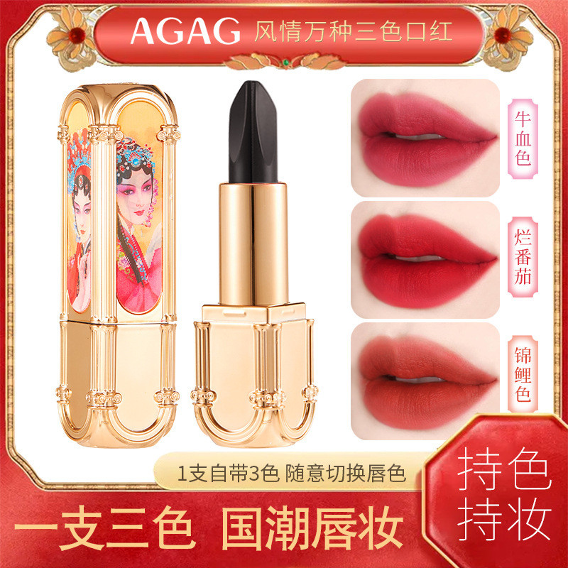 AGAG Style ลิปสติกสามสีสิบพันชนิด National Lip Makeup กันน้ํา Non-Take-Off Makeup One Three-Color Wh