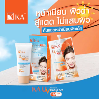 KA UV Protection Baby Face SPF42 PA+++ 8g เคเอ ครีมกันแดดหน้าเนียน.
