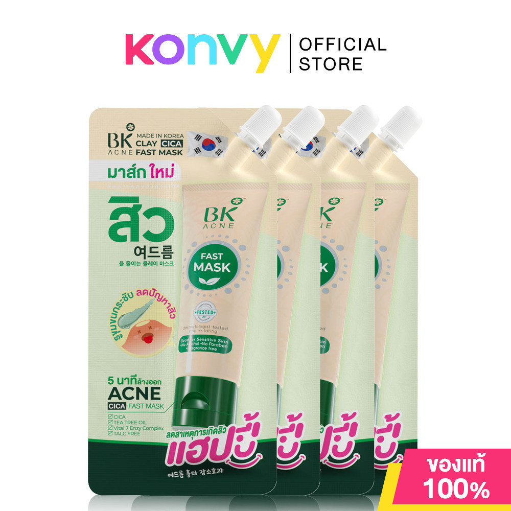 BK Acne Clay Cica Fast Mask 7g บีเค แอคเน่ มาสก์สิวในตำนานสูตรใหม่. รูปที่ 2