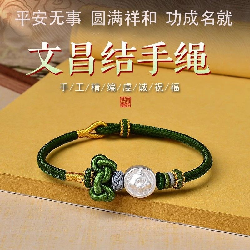 999 เงินแท้ราศีงูสร้อยข้อมือปี เบนมิง เหวินชาง ปมปลอดภัยไม่มีอะไรเชือกมือเพื่อสุขภาพสีเขียวคู่ที่ต้อ