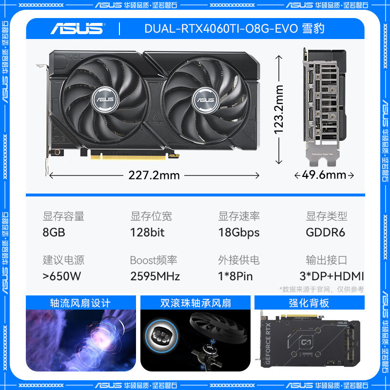 เหมาะสําหรับ ASUS (ASUS) RTX 4060TI กราฟิกการ์ด 8G Snow Leopard/Megalodon Gaming Agent TUF