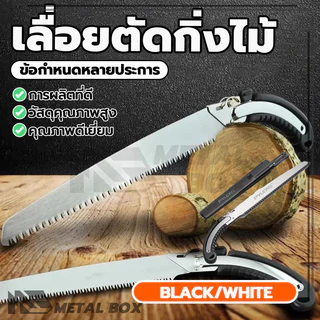 เลื่อยตัดแต่งกิ่งพร้อมฝัก เลื่อยตัดกิ่งไม้ เลื่อยโค้งตัดกิ่งไม้ ป้องกันการลื่นไถล ถอดและประกอบง่าย ประกอบง่าย