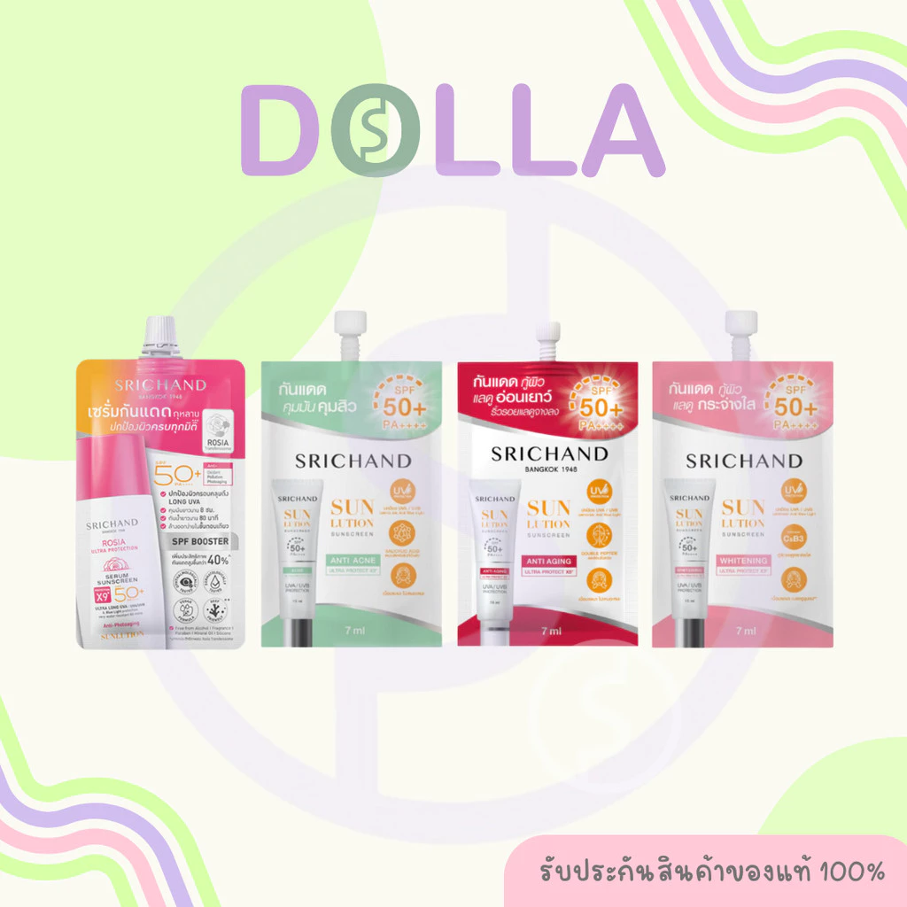 [ซอง] ศรีจันทร์ ซันลูชั่น ซันสกรีน Srichand Sunlution Sunscreen SPF50+PA++++ 7ml