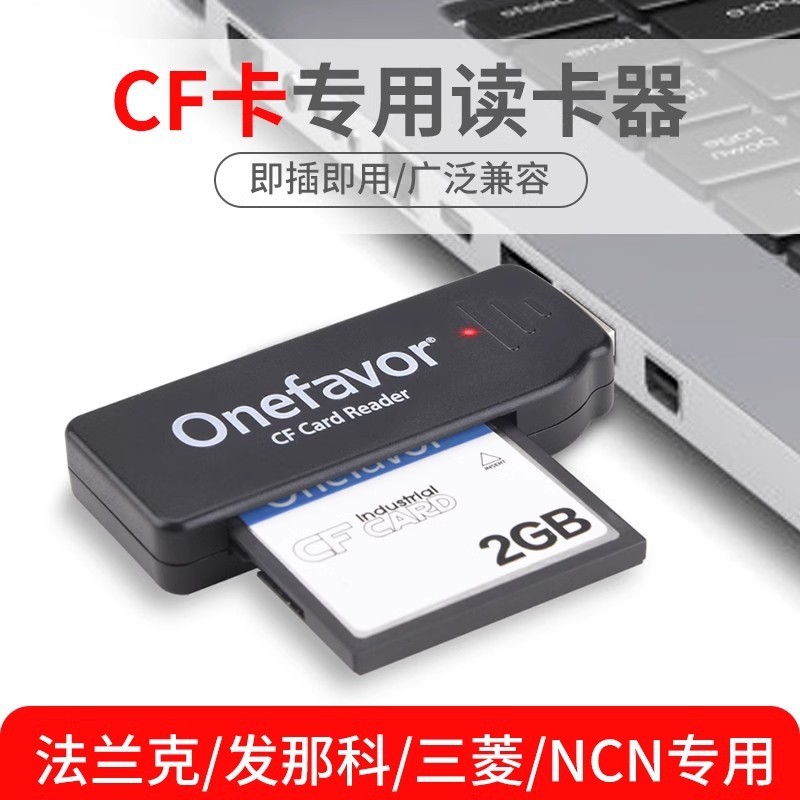 อุตสาหกรรม CF Card 2G Card Reader ชุด Fenaco CNC เครื่องมือเครื่อง CNC ศูนย์การประมวลผลอุตสาหกรรมควบ