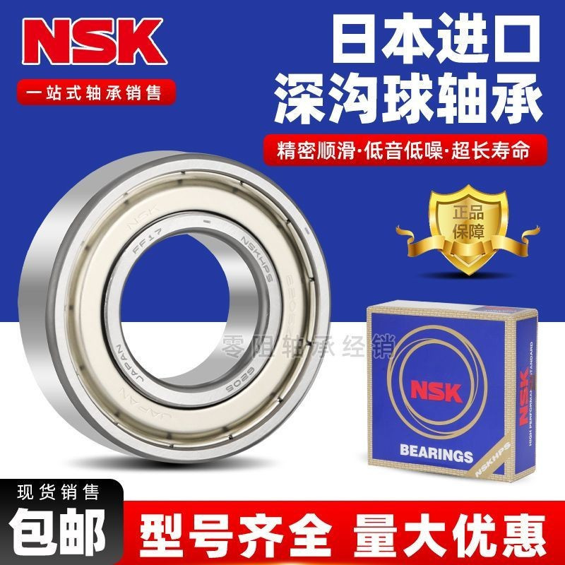 ญี่ปุ่น NSK นําเข้าแบริ่งบอลร่องลึกความเร็วสูง 6,000 6001600260036004 60056006Nsk nsk B8KT