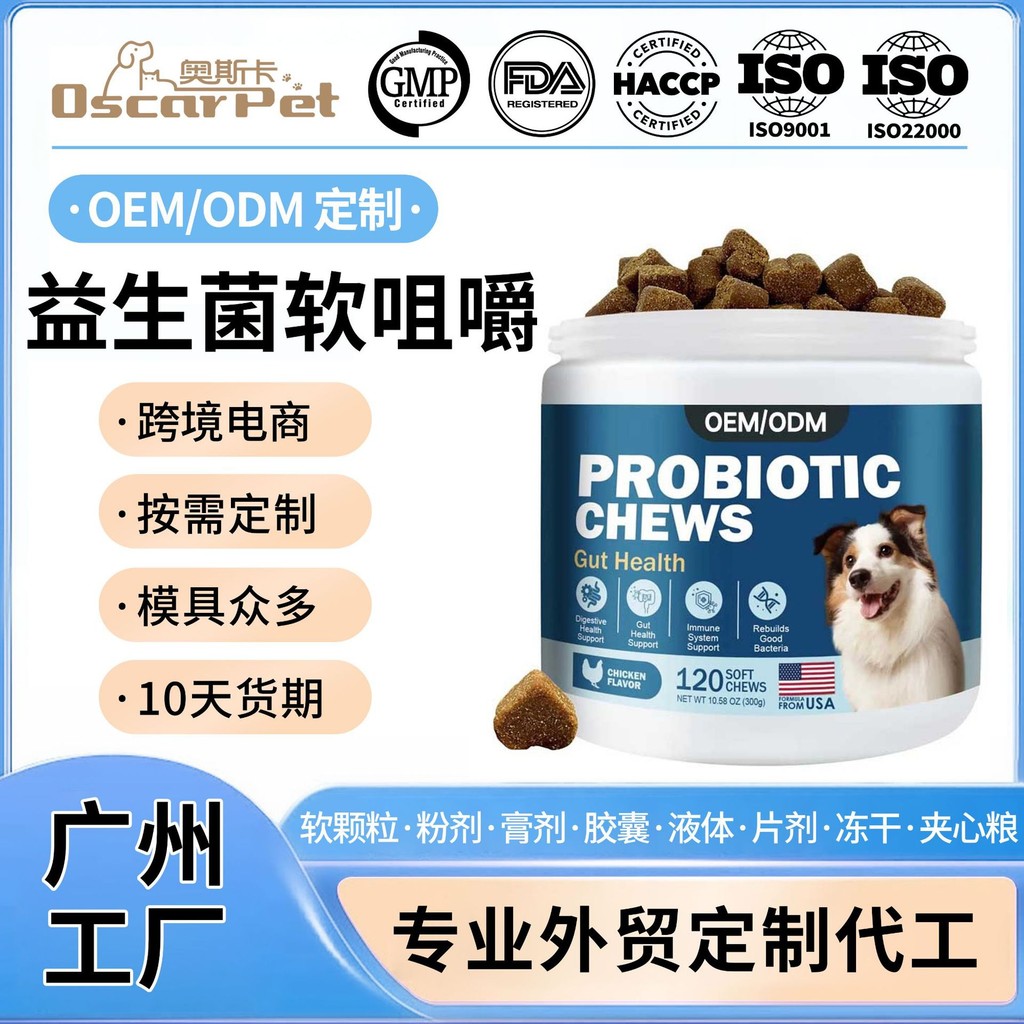 Oscar Factory Customized Pet Probiotics Chewable Tablets แมวสุนัขส่งเสริมกระเพาะอาหารอาหารเสริมโภชนา