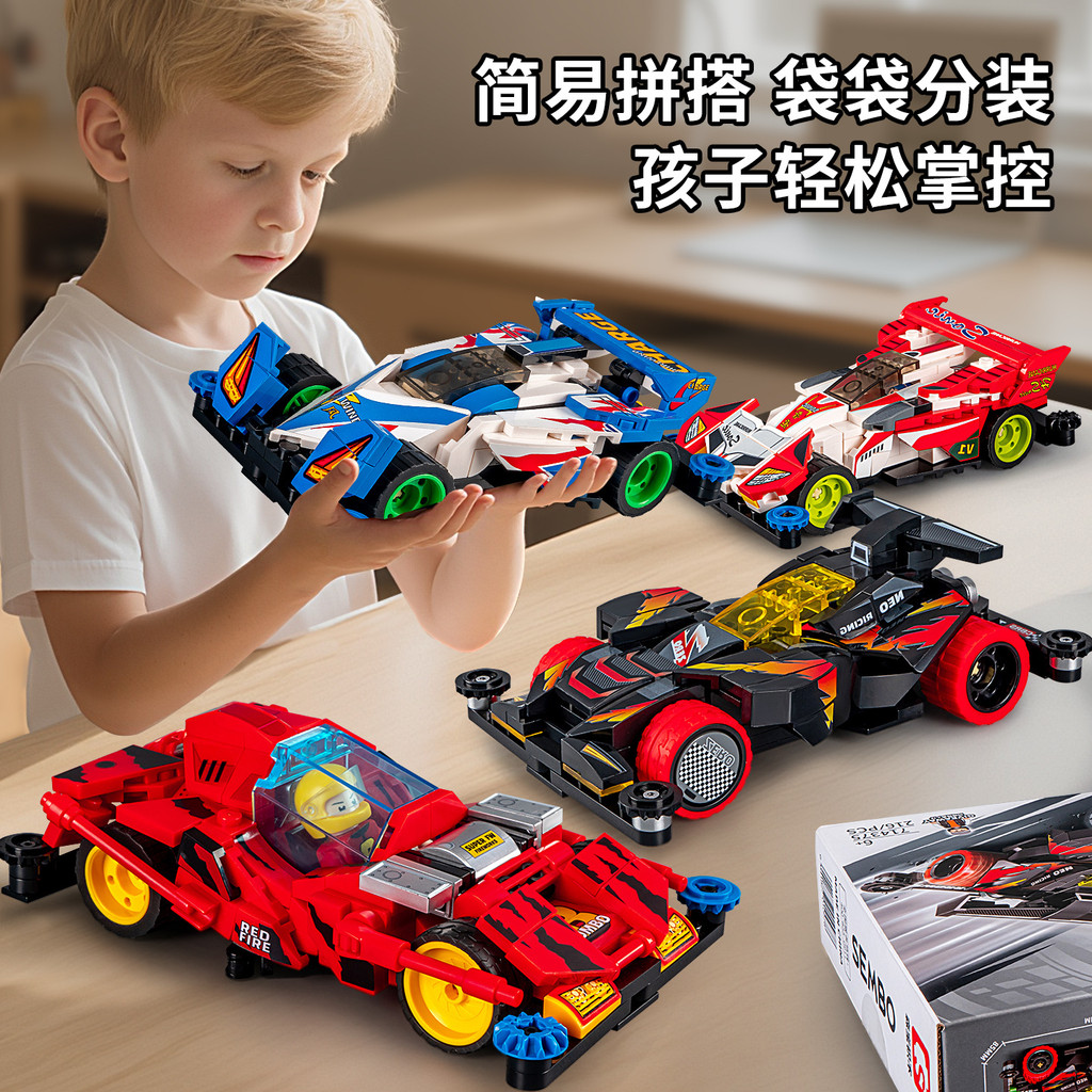 Cool Fleet Cyclone Speedy ขับเคลื่อนสี่ล้อ Racing รุ่นเด็กการศึกษาประกอบของเล่น Boy