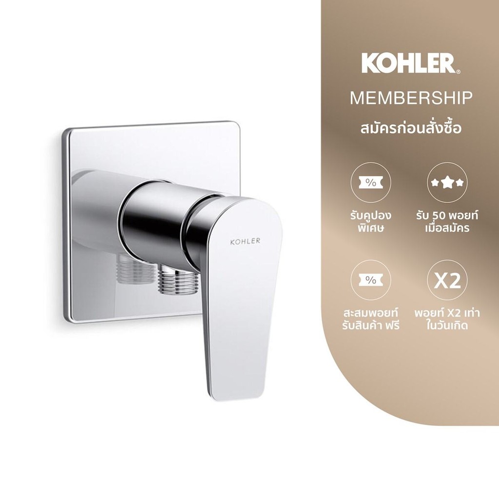 KOHLER Fore Arc exposed shower cold-water valve สีโครเมี่ยม K-38164T-4CD-CP