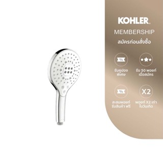 KOHLER Rainduet multi-function handshower หัวฝักบัวสายอ่อน ส…