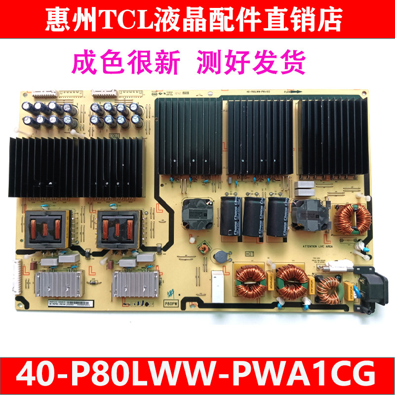 TCL 85X6A ทีวีเดิมหลัก Power Board 40-P80LWW-PWA1CG 08-P80PW0L-PW210AA