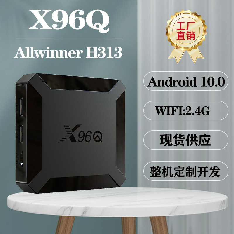 X96Q10 Quanzhi H313TV BOX 2.4G4K BOX