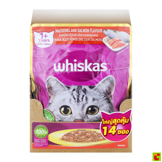 วิสกัส เพาช์ อาหารแมวชนิดเปียก สำหรับแมวโต รสปลาทูและปลาแซลม…