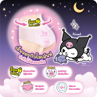 Sofy ผ้าอนามัยแบบกางเกง Night Teen Pants [4pcs] โซฟี หลับสนิทตลอดคืน ผ้าอนามัยแบบกางเกง รุ่นทีน 4ชิ้น.