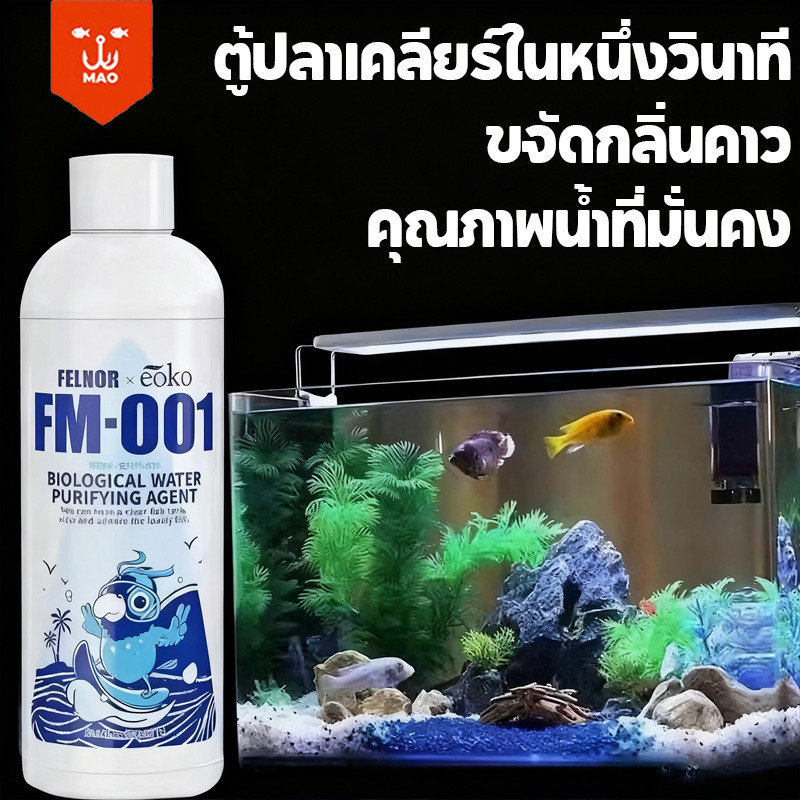🐟น้ำยาปรับสภาพน้ำ 12 ชั่วโมงใวิน้ำใสขึ้น จุลินทรีย์ปรับสภาพน้ำใส ละลายอุจจาระ ดับกลิ่นเหม็น แบบเข้มข้น จุลินทรีบ่อปลา