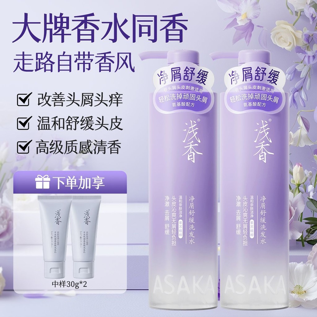ASAKA แชมพู Oil Control Fluffy Cleanser แชมพูขจัดรังแคผู้ชายผู้หญิงแชมพูป้องกันรังแคแชมพูทําความสะอา