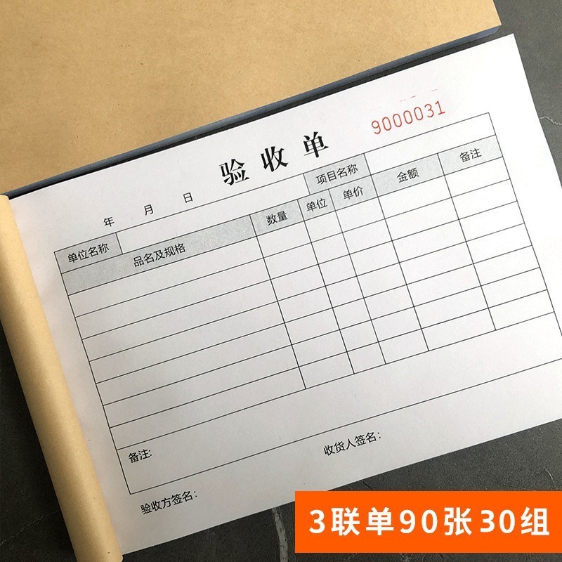 การตรวจสอบ แผ่นใบเสร็จแผ่น Acquired แผ่นสินค้าตรวจสอบ บัตรกํานัลสินค้าคงคลัง วัสดุซื้อสินค้านอกแผ่นโ