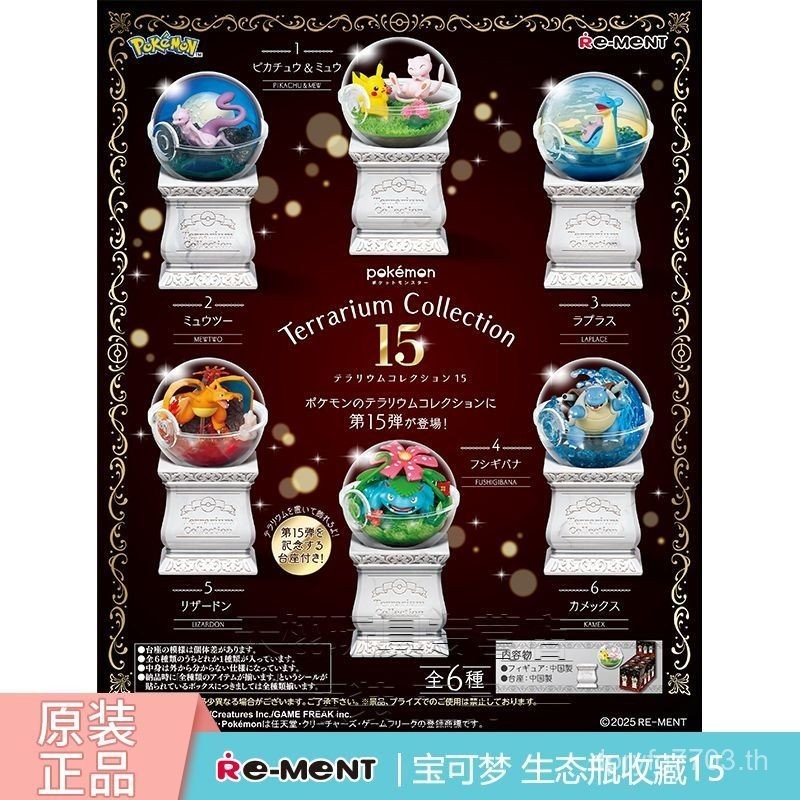 Poké Ball Chenglong Jewelry July Mystery Box 31th Desktop Water Arrow Turtle Ended Shipping Pokémon 