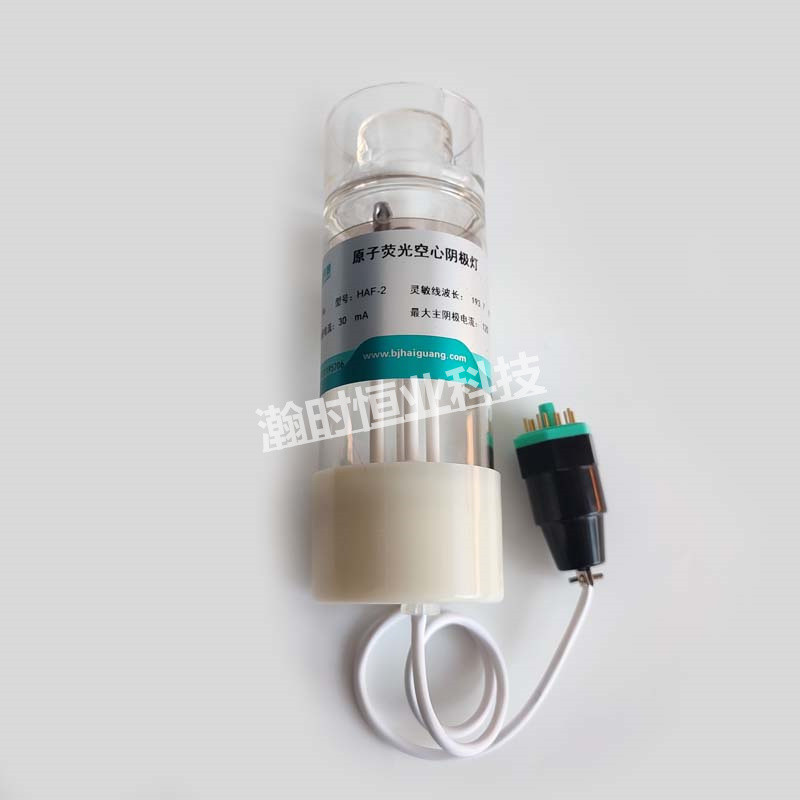 Beijing Sea Light ต้นฉบับแท้การเข้ารหัสประสิทธิภาพสูงอะตอมเรืองแสงโคมไฟ Cathode กลวง HAF-2 Arsenic M