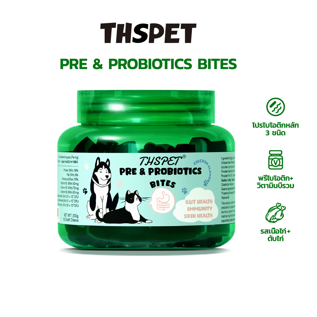 THSPET 3 Pro&Prebiotics Bitesสุขภาพลำไส้ อาหารเสริมสำหรับสุนัขและแมว ขนมแมว ขนมหมา เม็ดเคี้ยวโปรไบโอ
