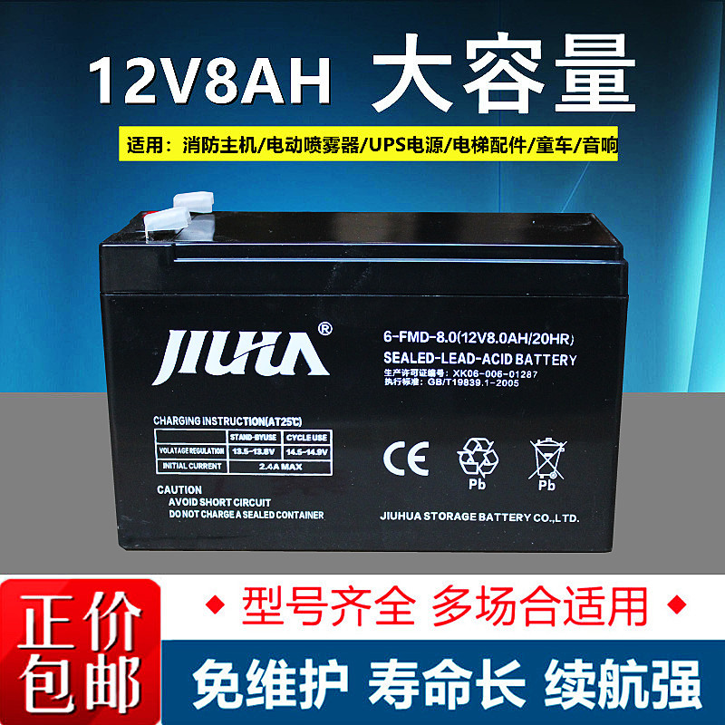 JIUHUA JIUHUA แบตเตอรี่ 12V12AH ตู้ไฟปลอดบํารุงรักษา 6-DFM-12 การตรวจสอบเครื่อง UPS ฉุกเฉิน