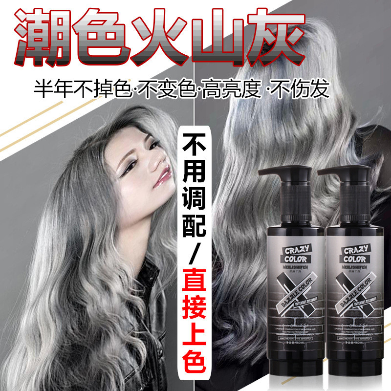 Sanrong สวย Shifen สี Care กาวภูเขาไฟสีเทาน้ําใสผมแว็กซ์ครีมล็อคสี Firm Nutrition Polishing Care