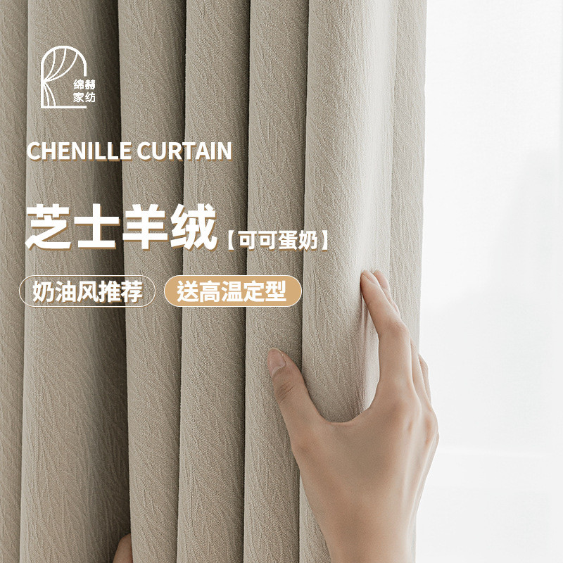 ผ้าม่าน Chenille แบบ blackout สไตล์ Shaoxing Keqiao สำหรับห้องนั่งเล่น