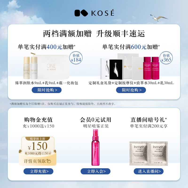 KOSE KOSE Infiniti Zhuocui Whitening Lotion Set Brightening Whitening Official Flagship Store สินค้า