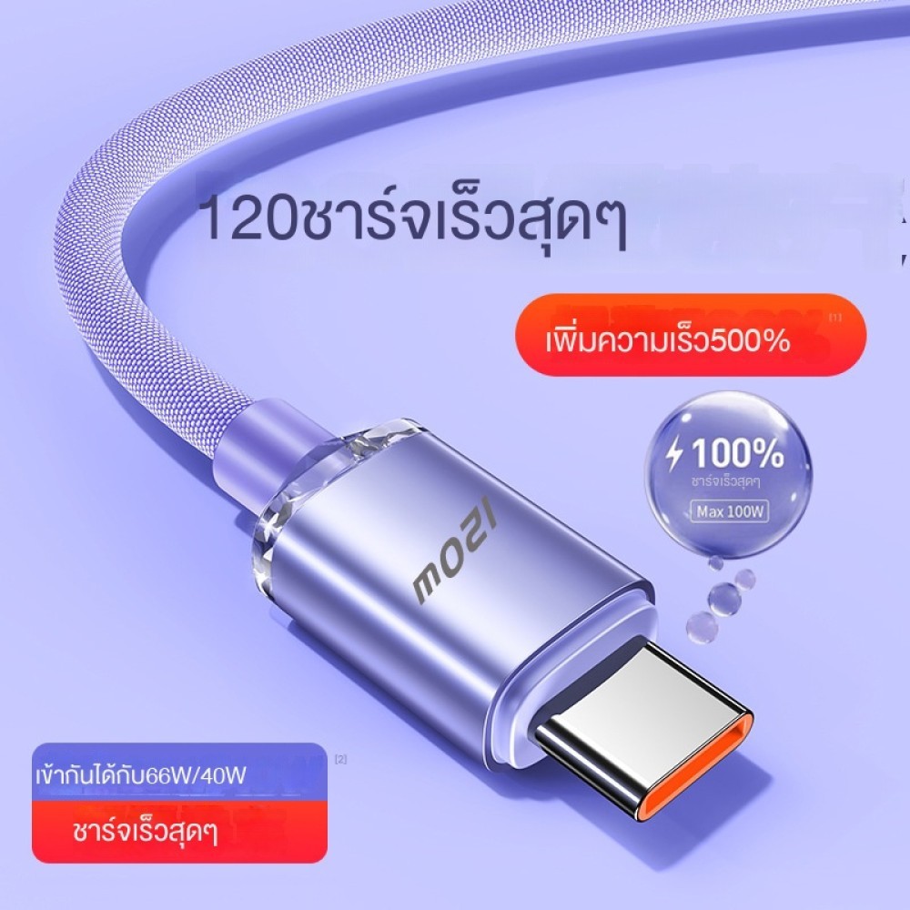 สาย USB C 6A 120W ชนิด C สายชาร์จเร็วสายสำหรับ Huawei ข้อมูลสาย USB C เครื่องชาร์จสำหรับซัมซุง Xiaom