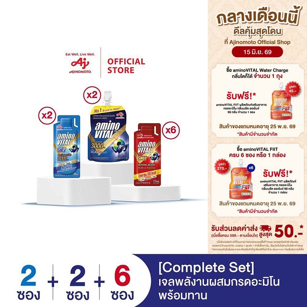[Complete Set] aminoVITAL Amino Acids Gel Blue Pouch 100g x 2pcs + Red Shot 45g x 6pcs + Blue Shot 36g x 2pcs