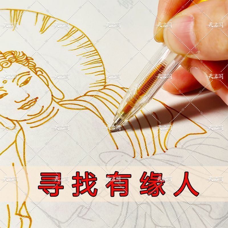 描金画册可寄回32尊画像静心描写中国传统文化经典临摹画像20260614 The gold-painted album can be sent back, containing 32 portrait