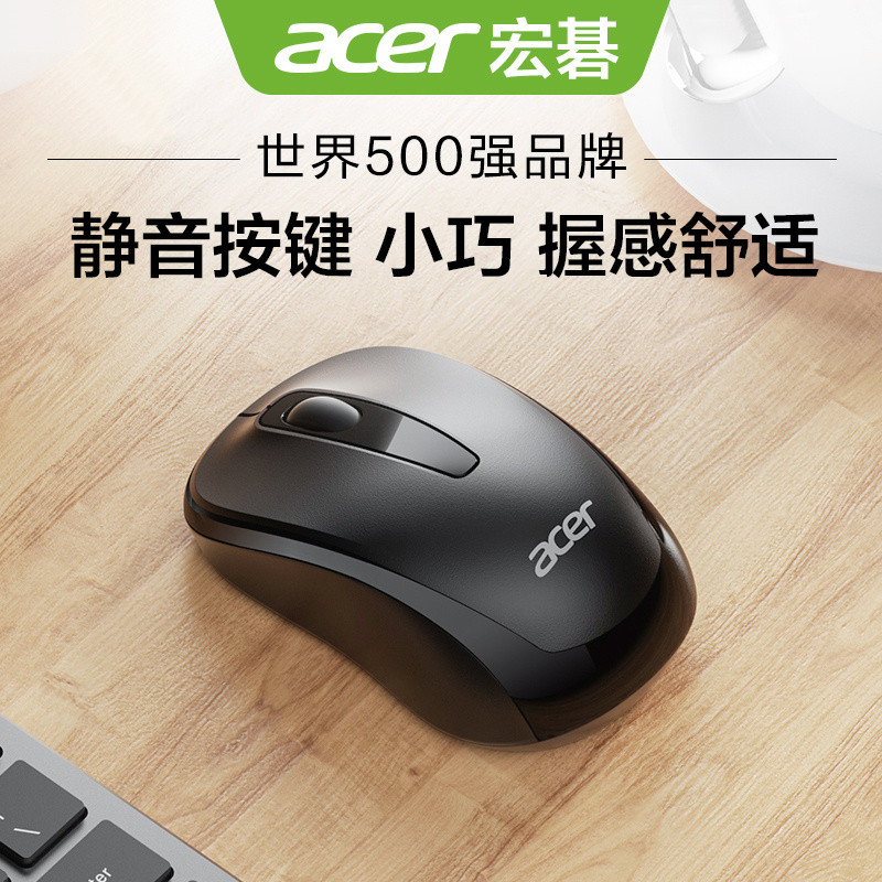 Acer Acer เมาส์ไร้สาย เงียบ โน๊ตบุ๊ค คอมพิวเตอร์ตั้งโต๊ะ สํานักงานธุรกิจ บ้าน ชายหญิง เมาส์ขนาดเล็ก