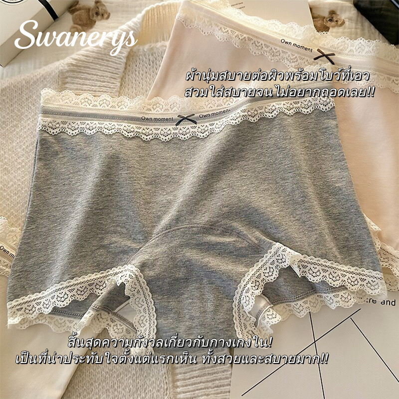 🦢SWANERYS💦กางเกงในผู้หญิง ลูกไม้หวาน โบว์ตกแต่ง ผ้าฝ้ายระบาย ต้านจุลินทรีย์ ช่องกว้างยาว ไม่ก้นติด เหมาะหน้าร้อน