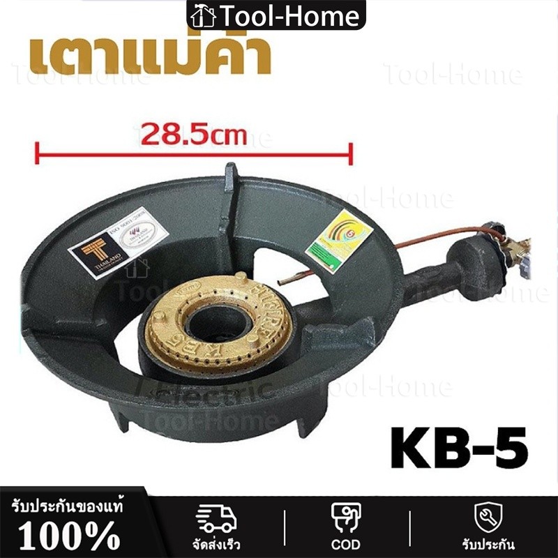 COD KB5 Commercial Burner เตาแก๊ส GMAX 28CM เครื่องเร่งแรงดันสูง KB Series เตาแก๊สพร้อมวาล์ว 338