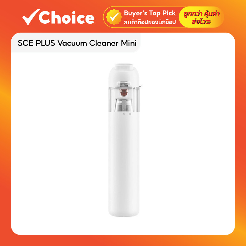 SCE PLUS Vacuum Cleaner Mini เครื่องดูดฝุ่นพกพาไร้สาย รุ่น VC-M