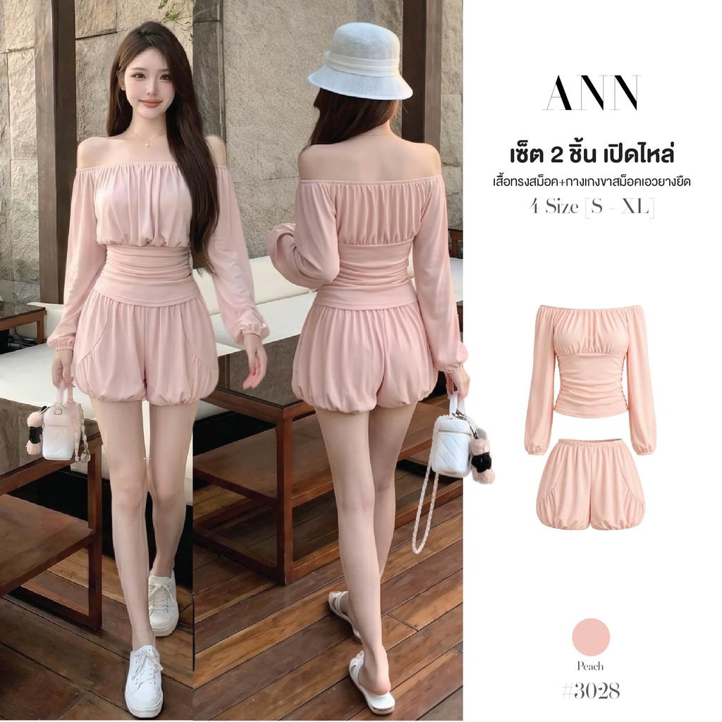 เซ็ต2ชิ้น เสื้อเปิดไหล่ สีพีช แขนยาว สม็อคยางยืดเอว + กางเกงขาสั้นทรงบอลลูน สม็อคปลายขา ผ้าโพลิเอสเตอร์ #3028
