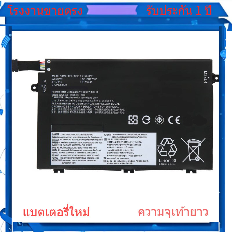 แบตเตอรี่สำหรับ Lenovo L17M3P52 L17C3P51 L17L3P51 TP00117A 01AV445 / 448