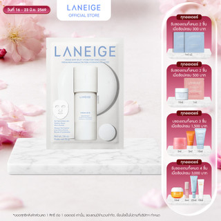 [ใหม่!!] Laneige Cream skin Milky Hydration Sheet Mask 33g 1ชิ้น แผ่นมาส์กเติมความชุ่มชื้นสูตรเข้มข้น ให้ผิวอิ่มฟูฉ่ำน้ำ